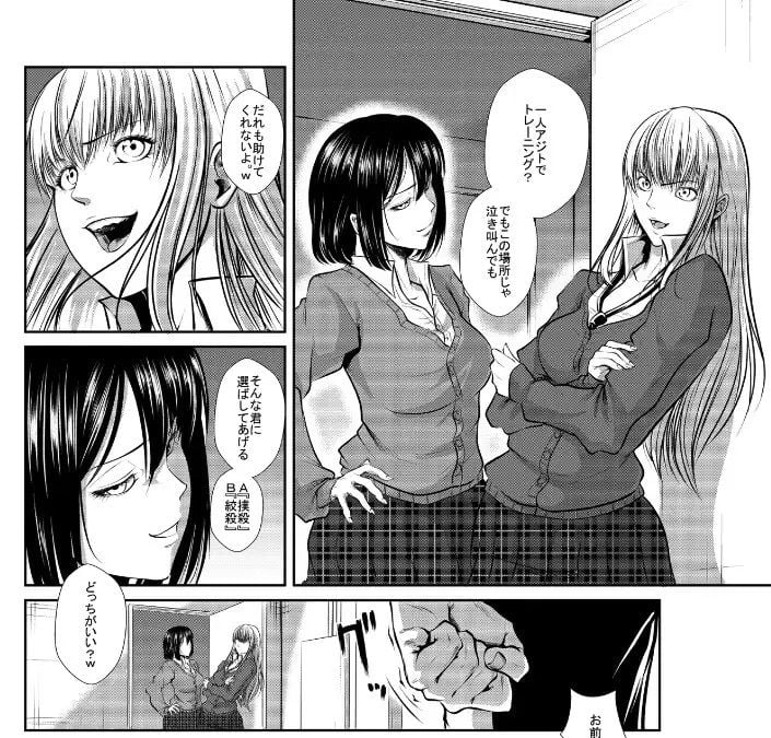 Battle Queendom -Riona ＆ Chiaki- 4 ページ目