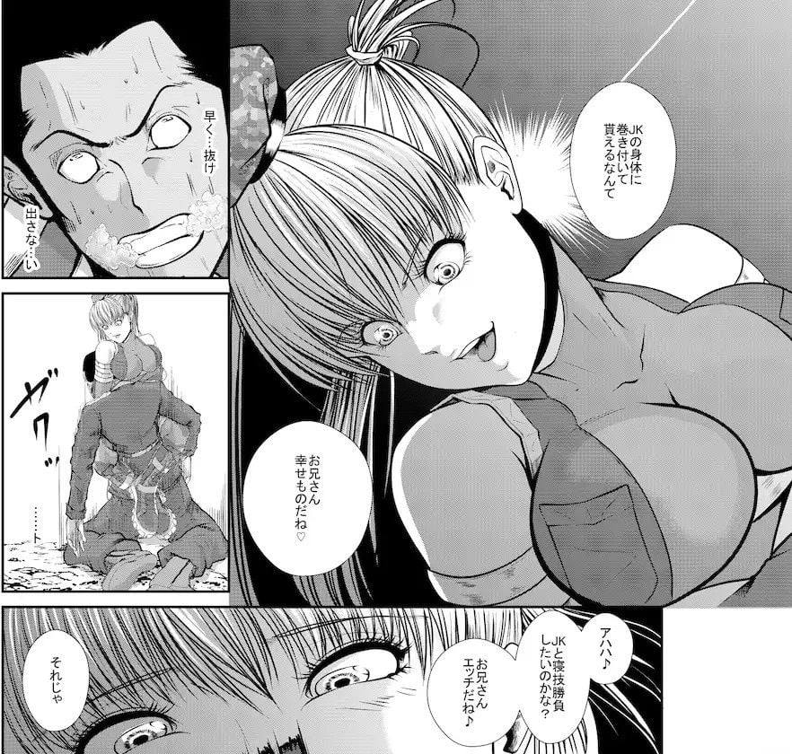 Battle Queendom -Riona ＆ Chiaki- 8 ページ目