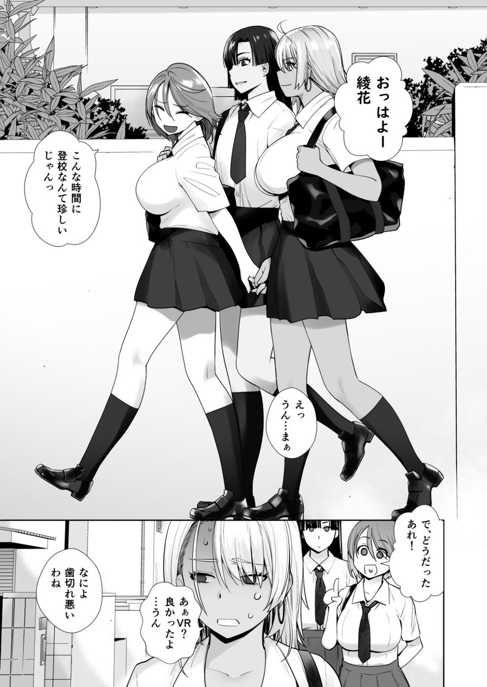 ギャル娘が父親との愛情ックス2 1 ページ目