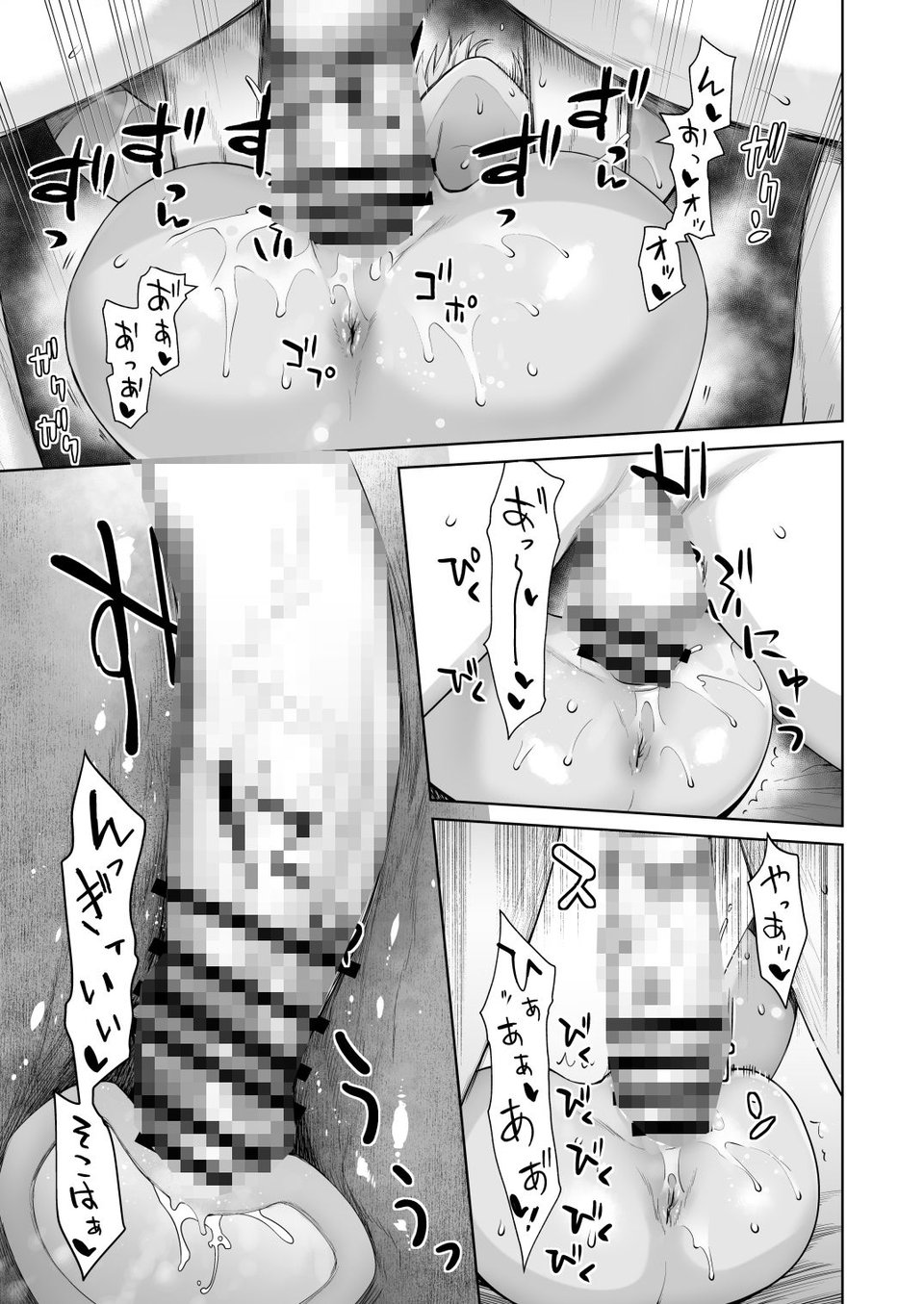 ギャル娘が父親との愛情ックス2 7 ページ目