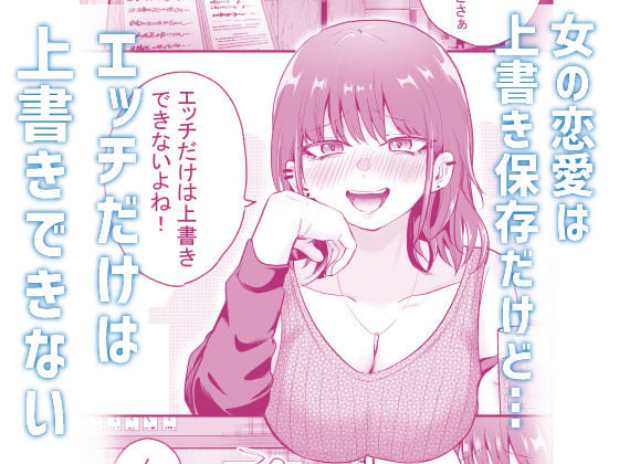 元カレ上書きエッチ 1 ページ目