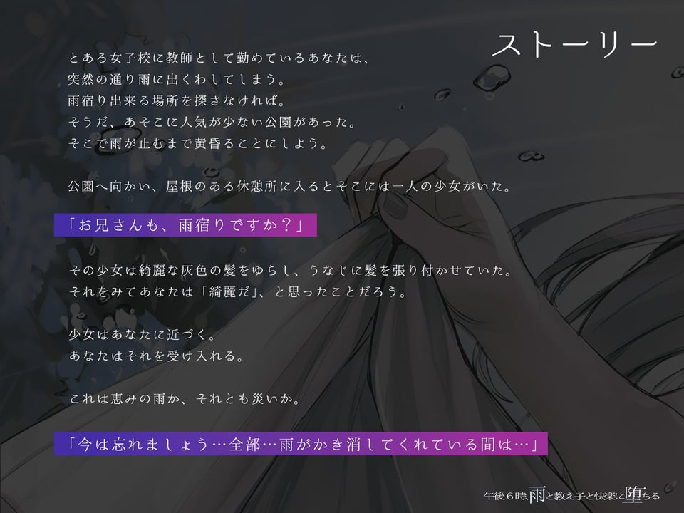 【イラスト差分つき】午後6時、雨と教え子と快楽に堕ちる〜女子生徒×背徳×下品低音オホ声〜 3 ページ目