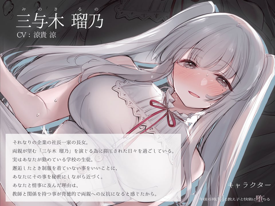 【イラスト差分つき】午後6時、雨と教え子と快楽に堕ちる〜女子生徒×背徳×下品低音オホ声〜 4 ページ目