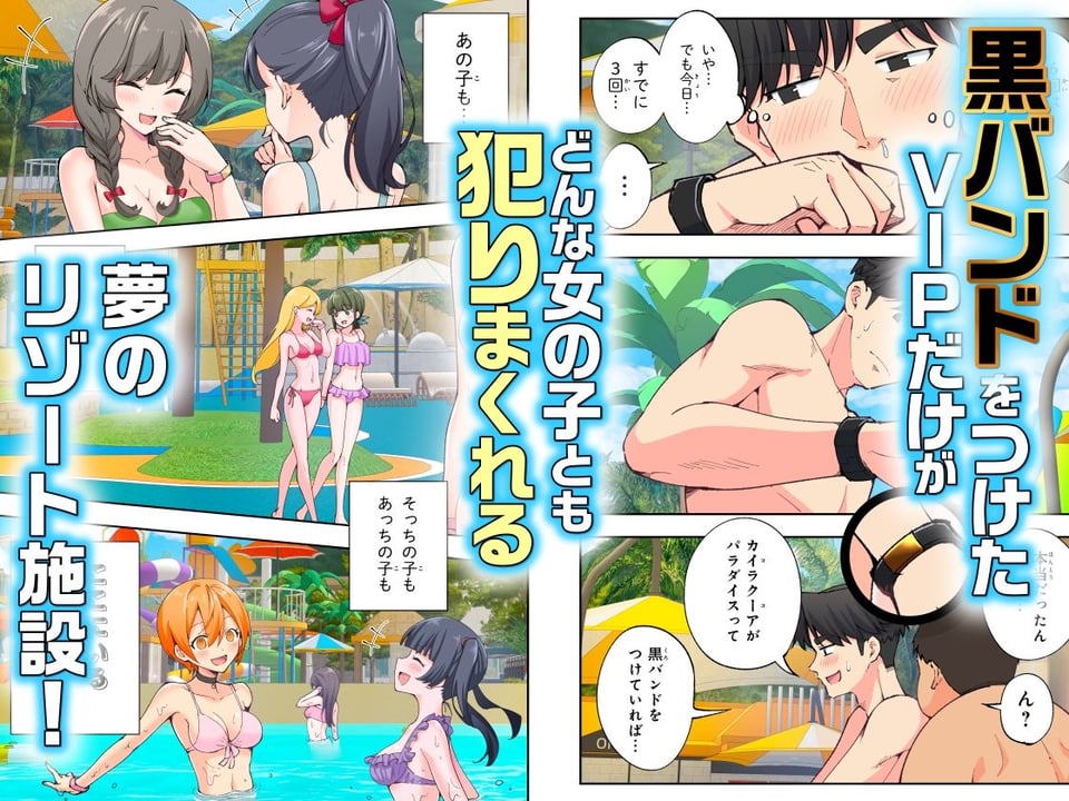 スパ・カイラクーア2 2 ページ目