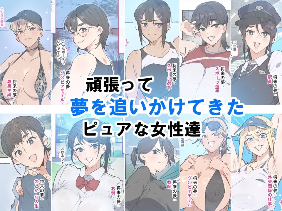 あっけなく催● 〜これまで育んできた。あの娘の人生が…あっけなく…一瞬で…〜 1 ページ目
