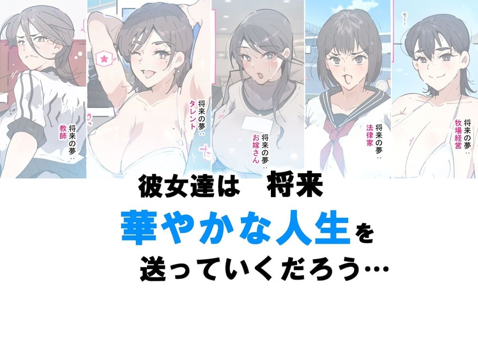 あっけなく催● 〜これまで育んできた。あの娘の人生が…あっけなく…一瞬で…〜 2 ページ目