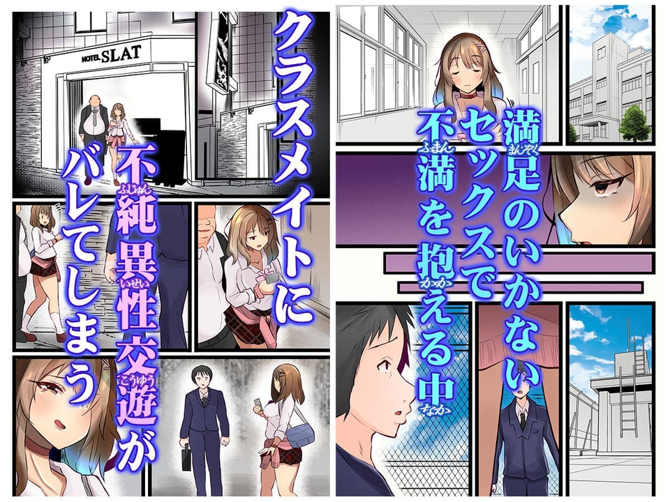 ヤリチンしか愛せないハメギャル 5 ページ目