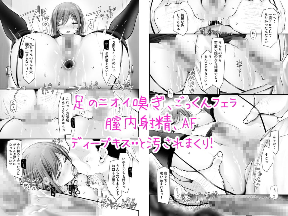 通勤道中であの娘がみだらな行為をしてくる話9 3 ページ目