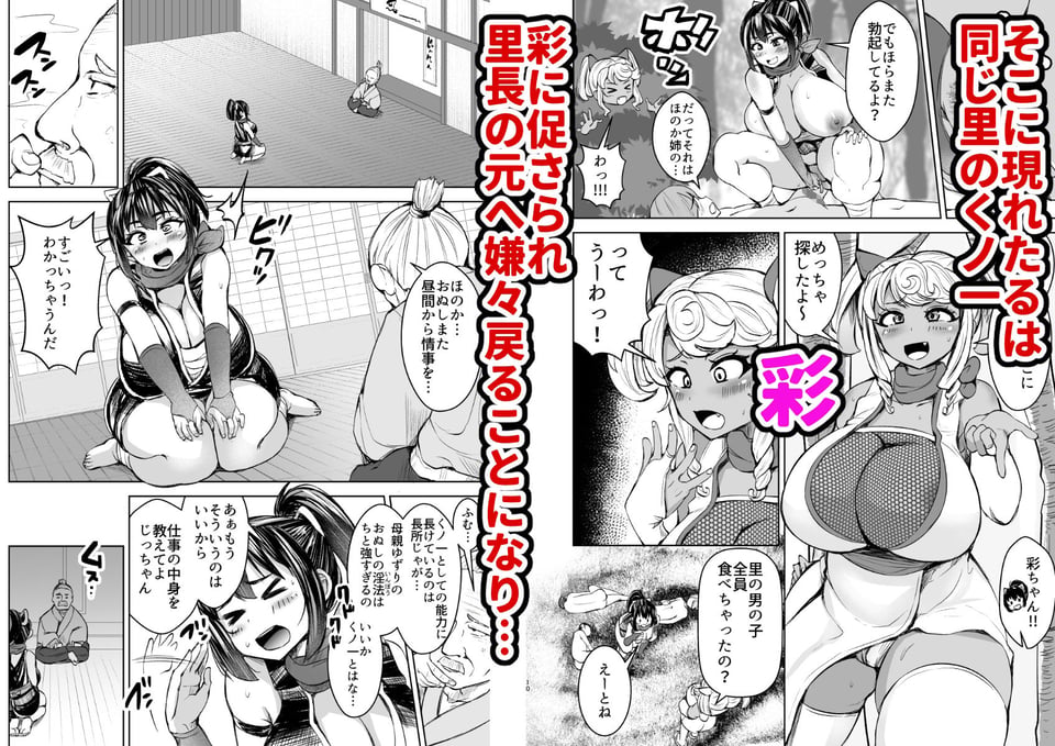 くノ一ほのか淫法帖 壱 2 ページ目