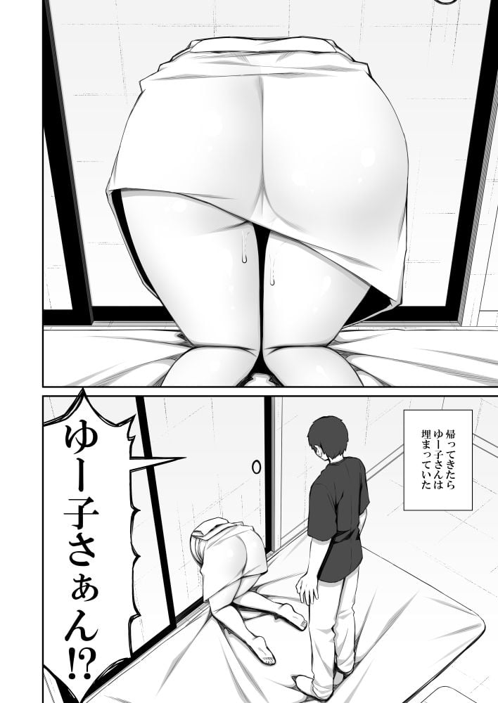 勝手に住みついてる陰キャ幽霊のカラダを好き勝手する話2 7 ページ目
