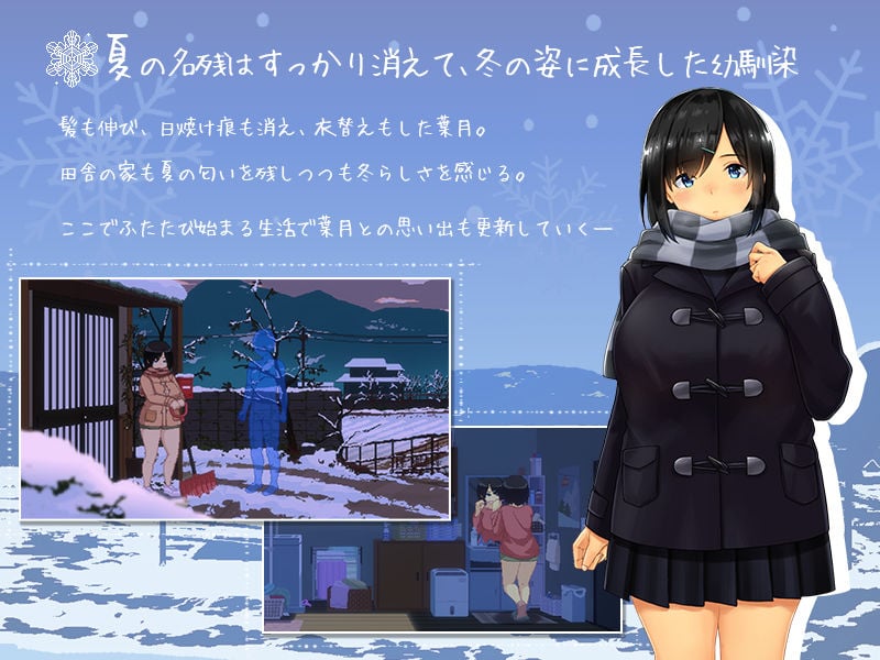 WINTER-田舎の性活- 2 ページ目