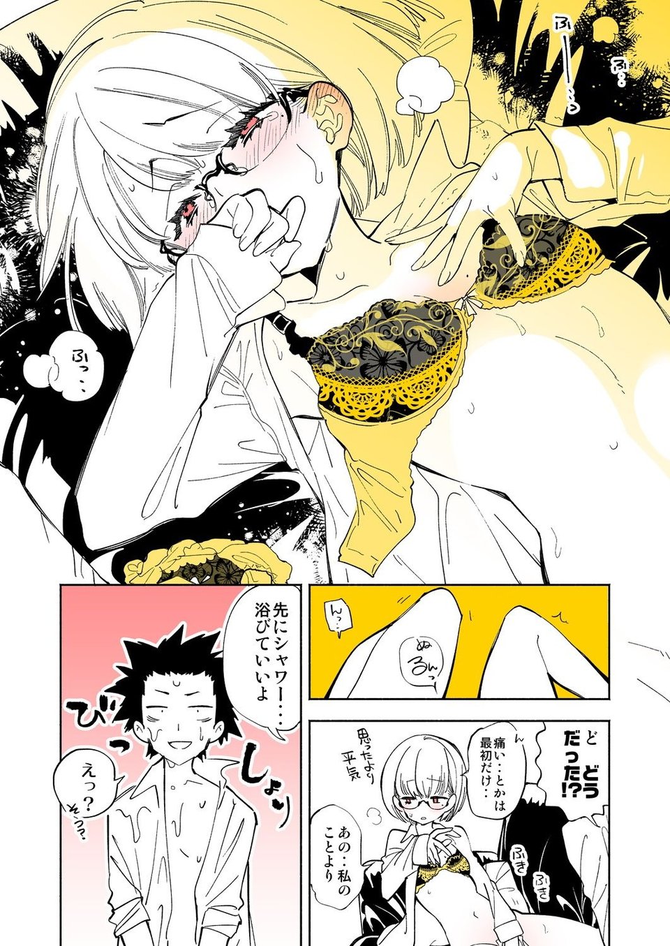 放課後ブラガール総集編 5 ページ目
