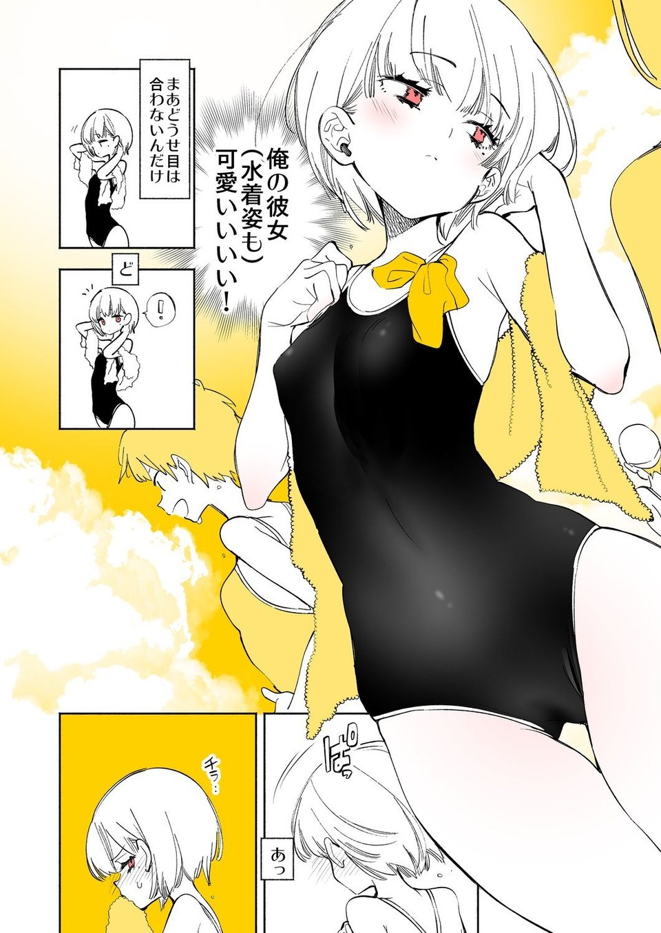 放課後ブラガール総集編 9 ページ目