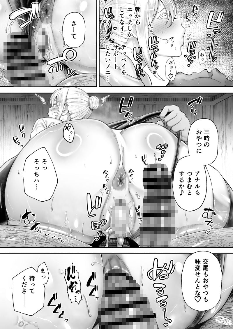 寝取られた爆乳ブロンド妻エレナ2 ―無職の夫を支えるためにひたすら中出しされましたw― 4 ページ目