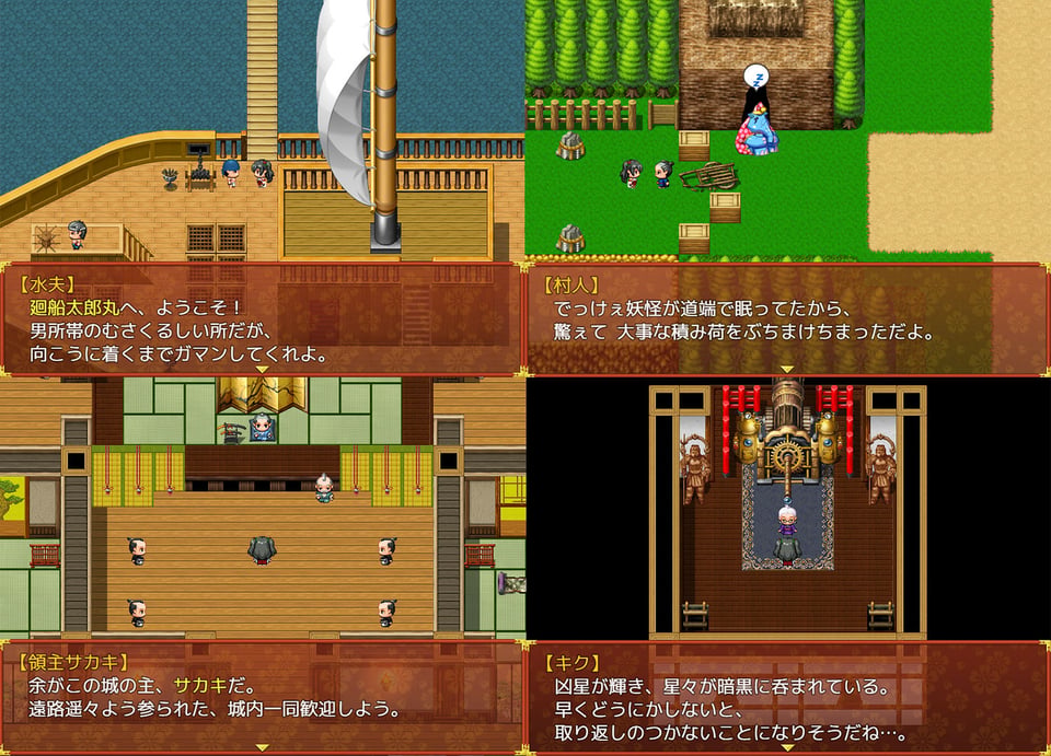 【DLC】戦巫女ホノカ ―関八州編追加データ― 1 ページ目