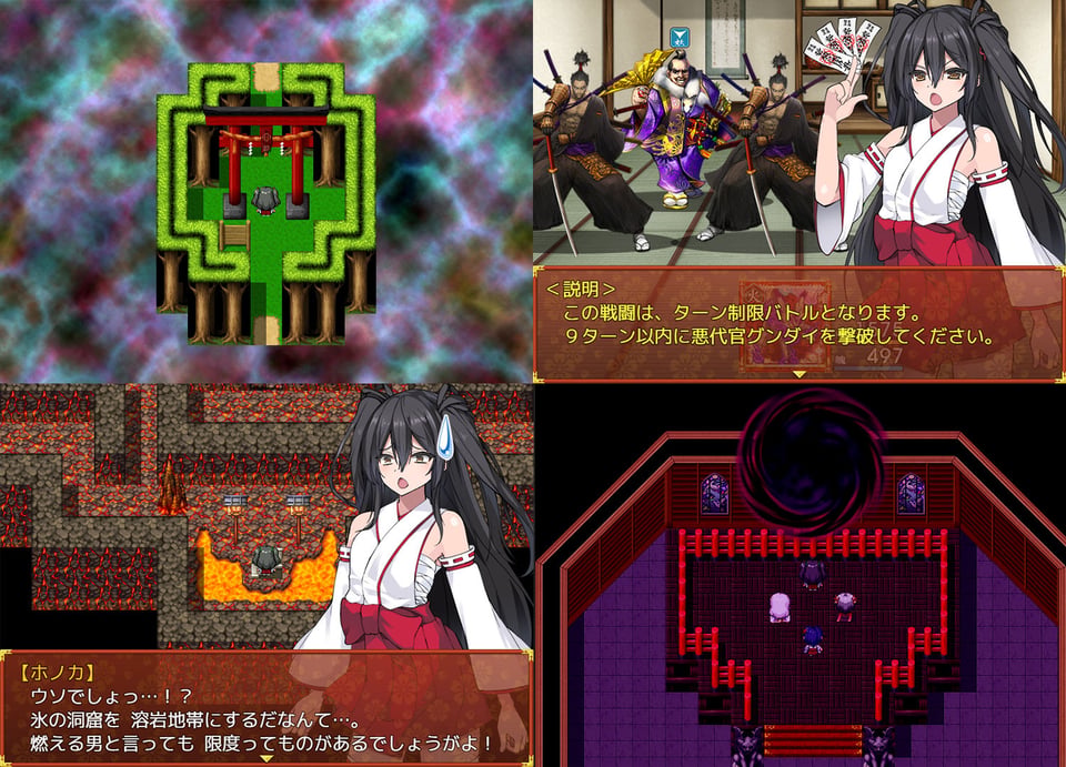 【DLC】戦巫女ホノカ ―関八州編追加データ― 2 ページ目