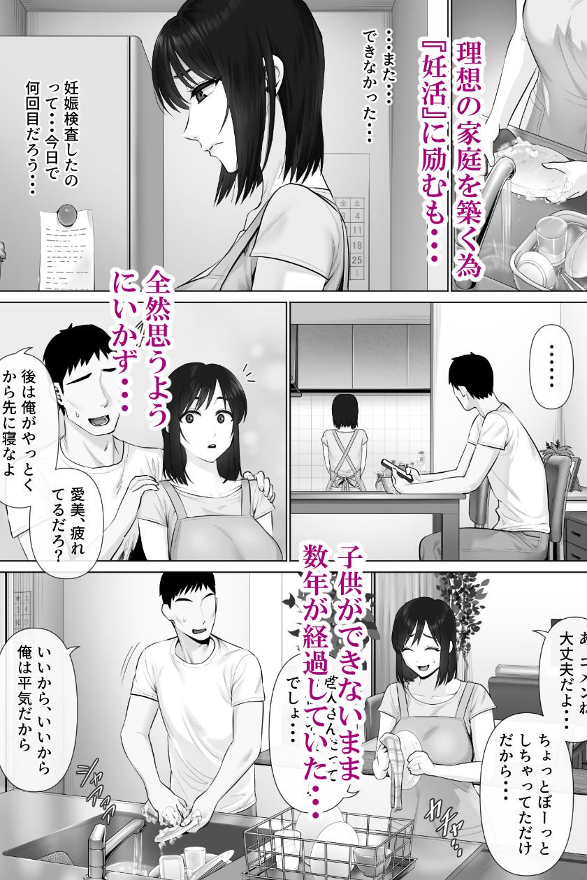 レべチなスワッピング2 1 ページ目