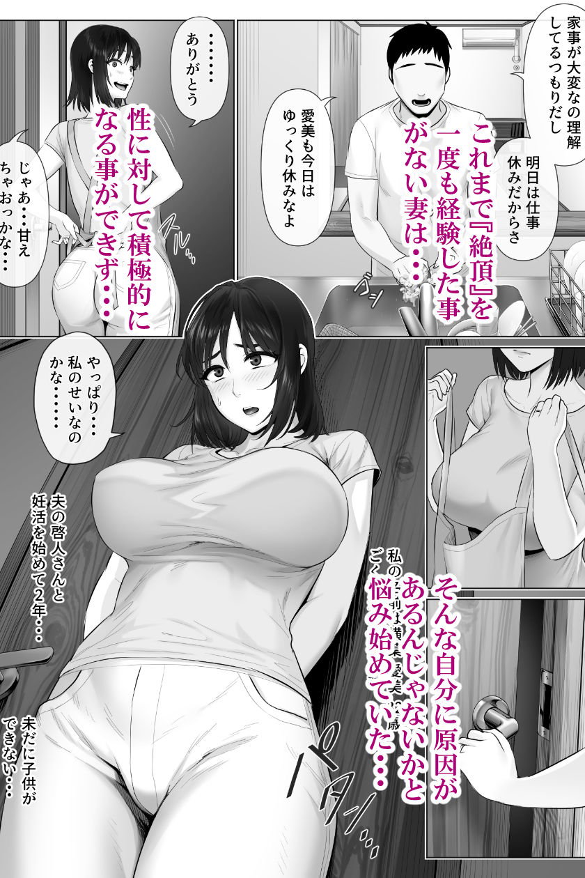 レべチなスワッピング2 2 ページ目
