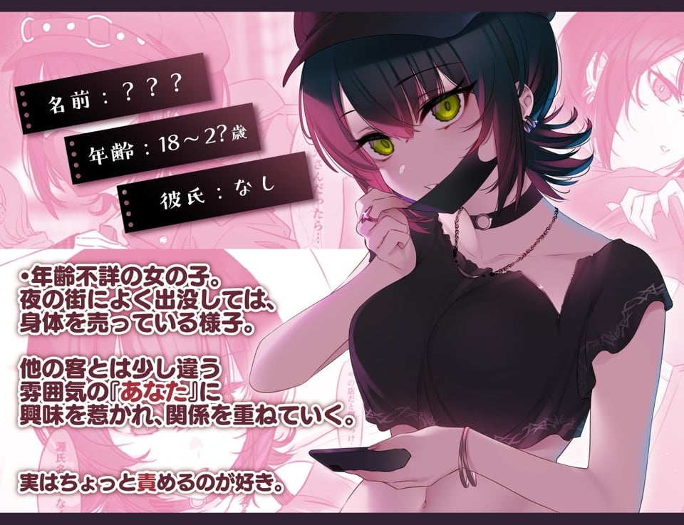 めちゃくちゃ地雷っぽいけど根は優しそうな子 2 ページ目