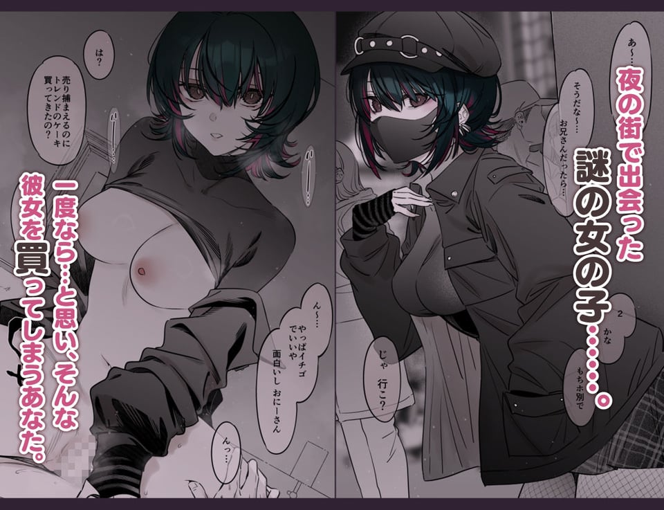 めちゃくちゃ地雷っぽいけど根は優しそうな子 3 ページ目