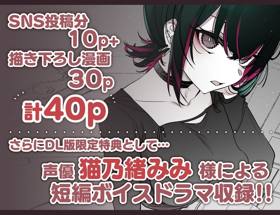 めちゃくちゃ地雷っぽいけど根は優しそうな子 7 ページ目