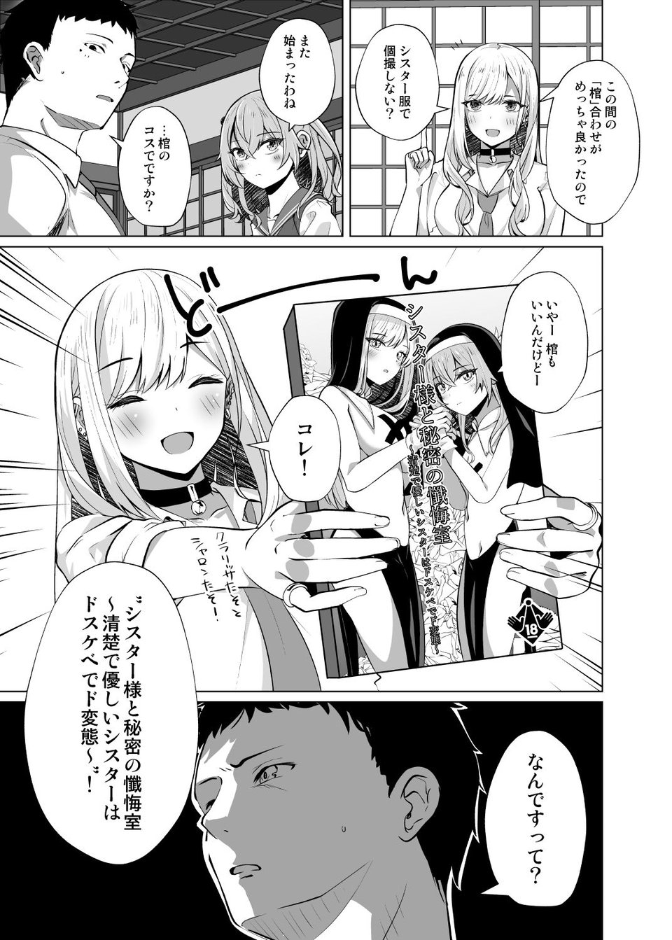 ホ込み0円個撮ハメ撮りポートレート 1 ページ目