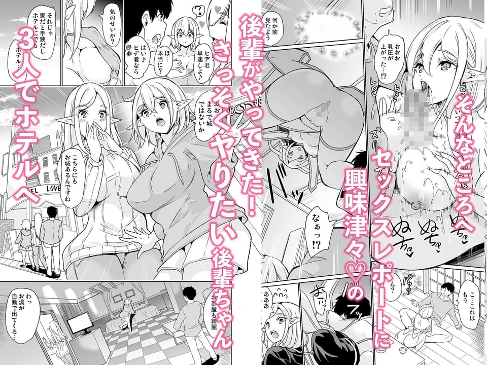 性的好奇心  総集編 3 ページ目
