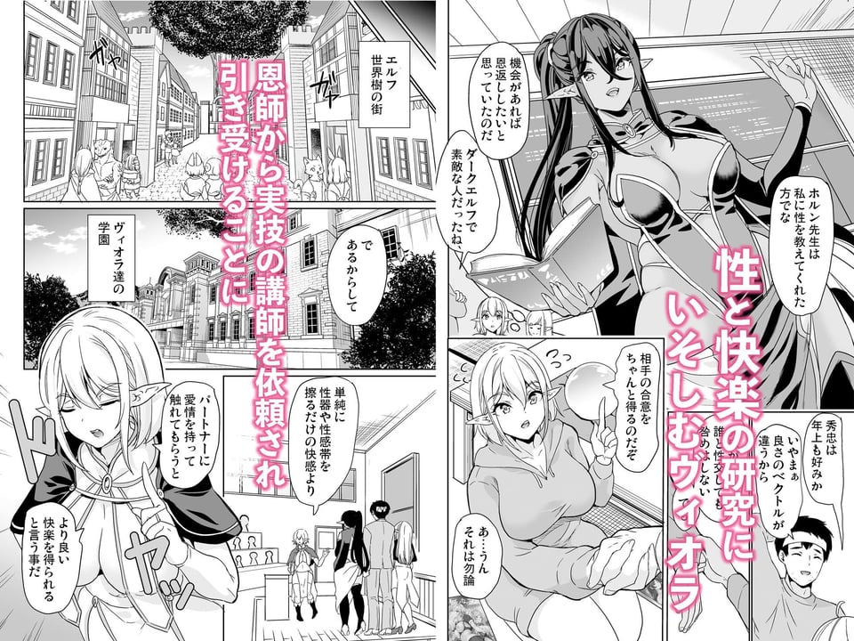 性的好奇心  総集編 5 ページ目