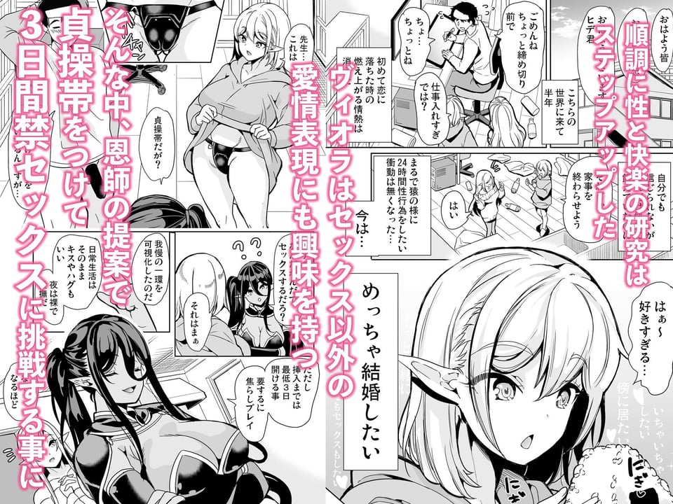 性的好奇心  総集編 8 ページ目