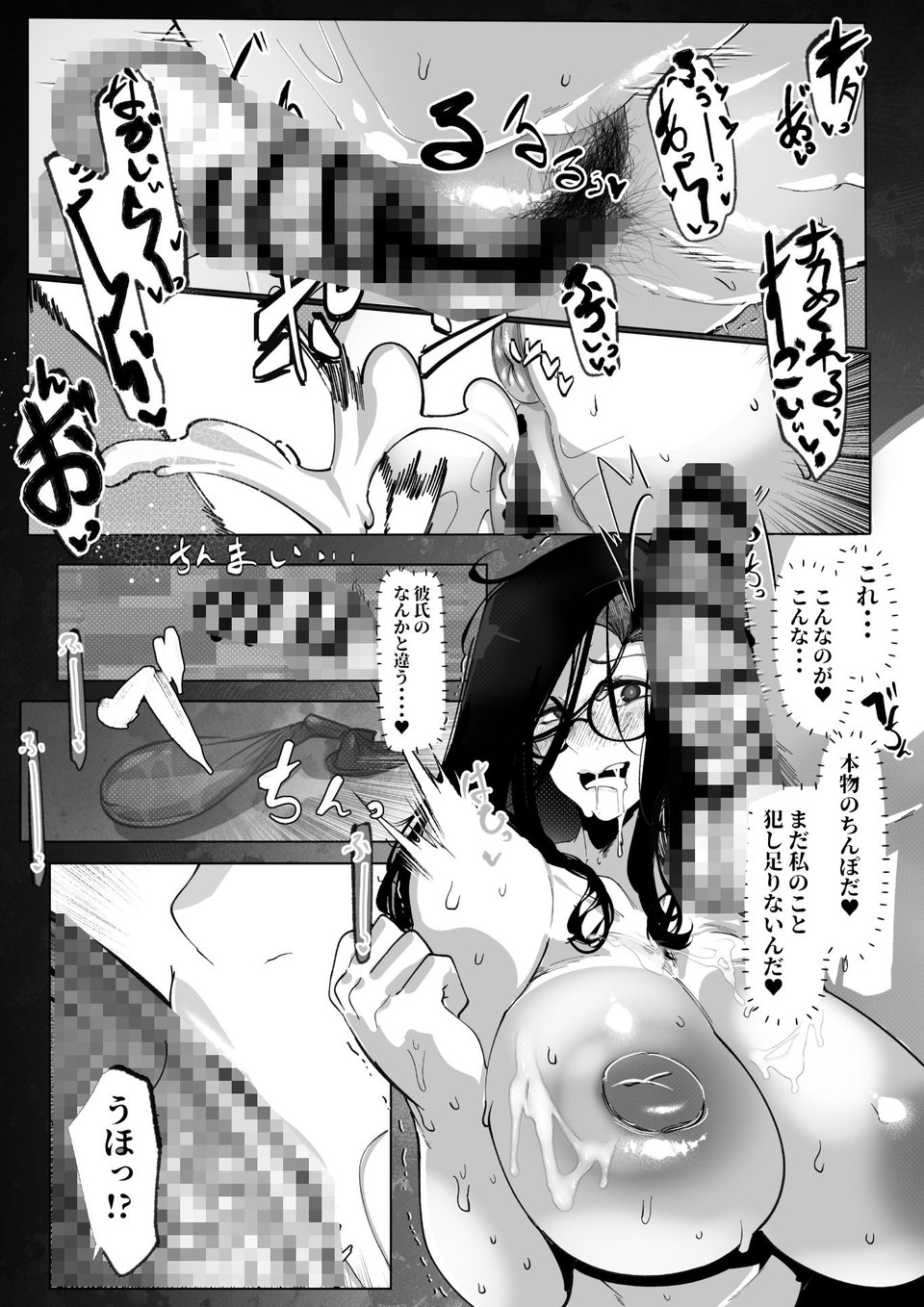 コスプレイヤーはあなたのトロフィーじゃない 5 ページ目