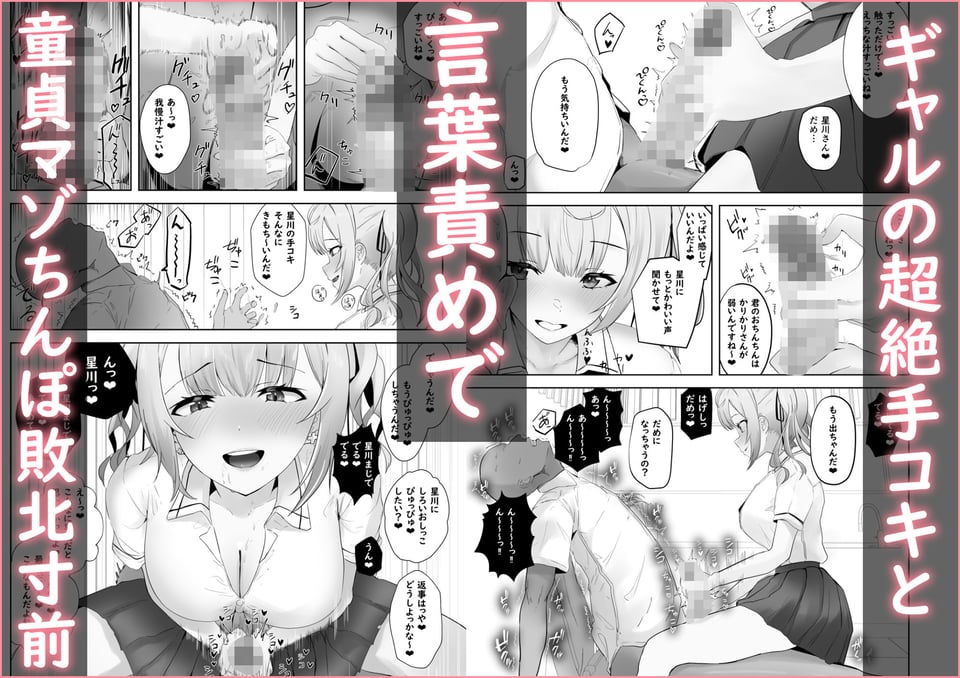魅惑のギャルばぶぴゅっぴゅ 3 ページ目