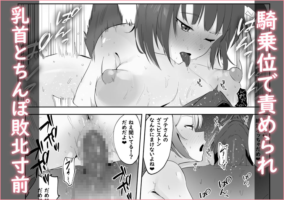 魅惑のギャルばぶぴゅっぴゅ 6 ページ目