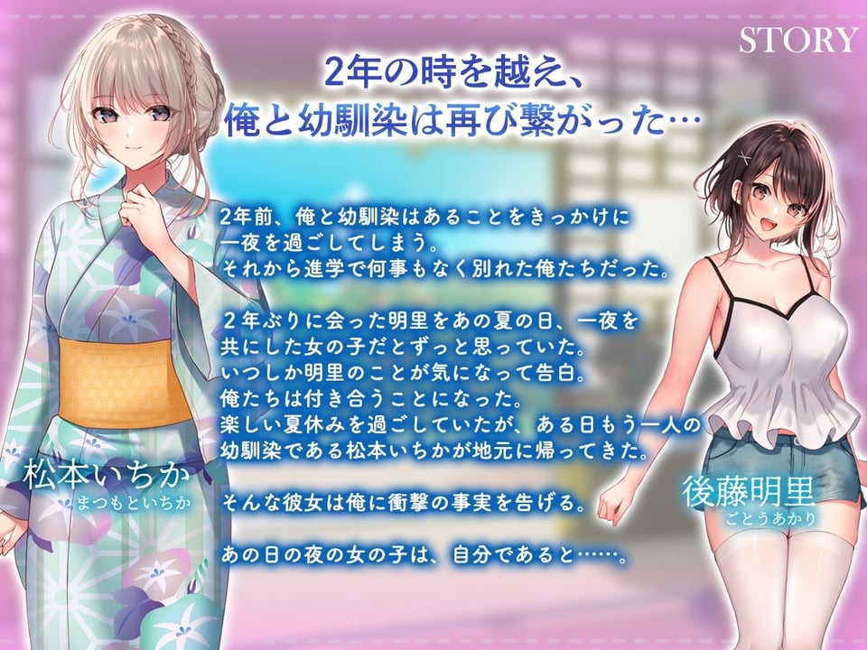夏の夜、汗だくのまま幼馴染と交じり合った。2 2 ページ目