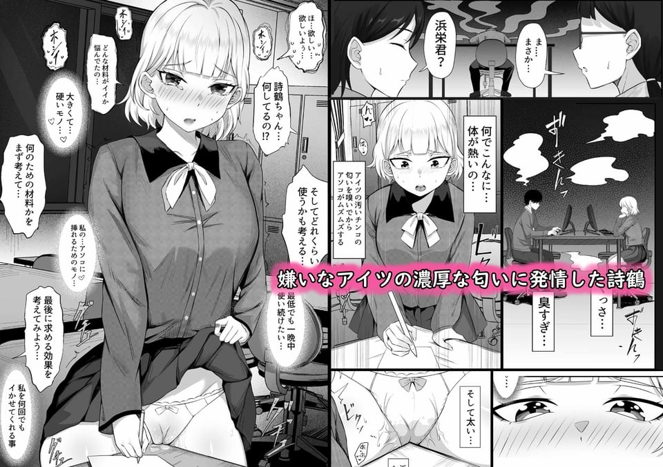 俺の上京性生活総集編【13-15】 8 ページ目
