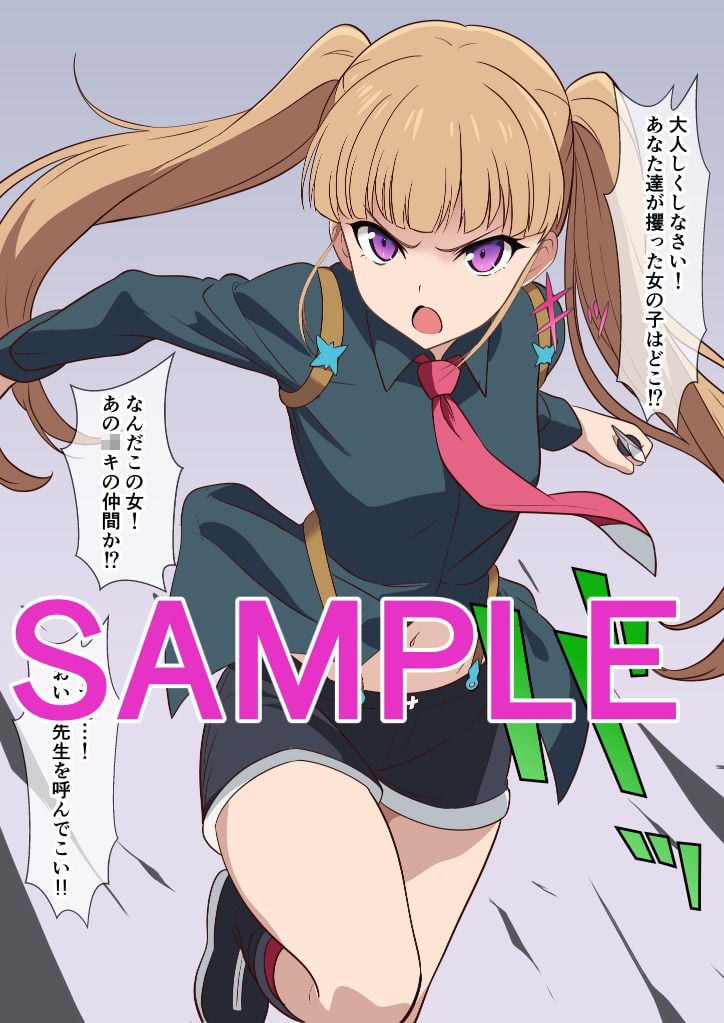 トドカヌヒカリ 〜Girl’s bad ends〜 6 ページ目