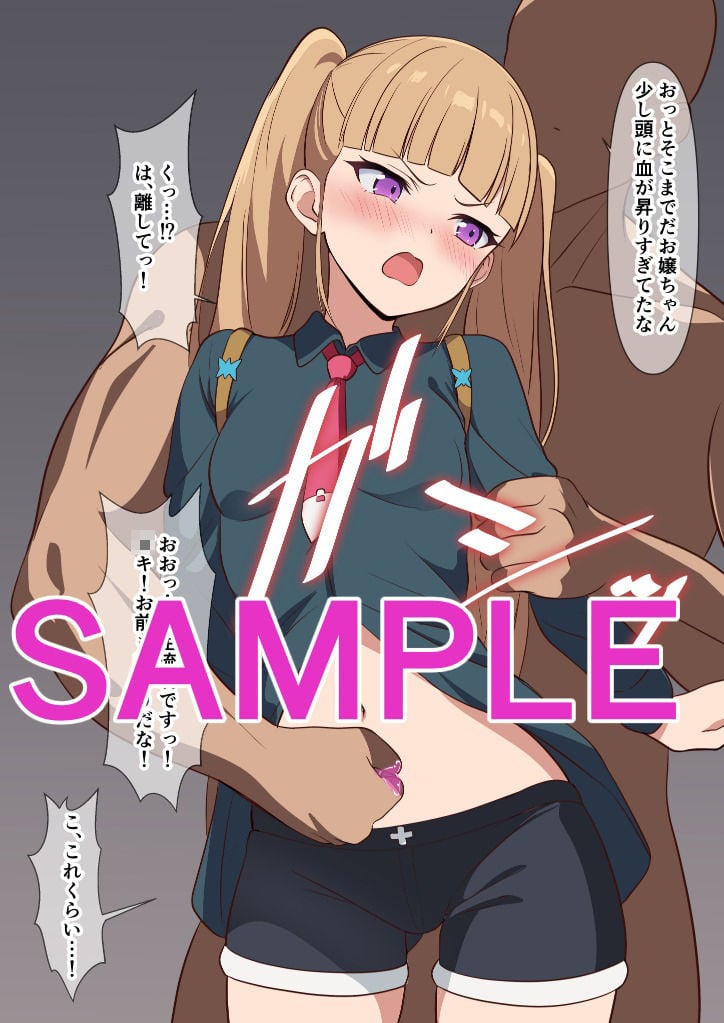 トドカヌヒカリ 〜Girl’s bad ends〜 7 ページ目