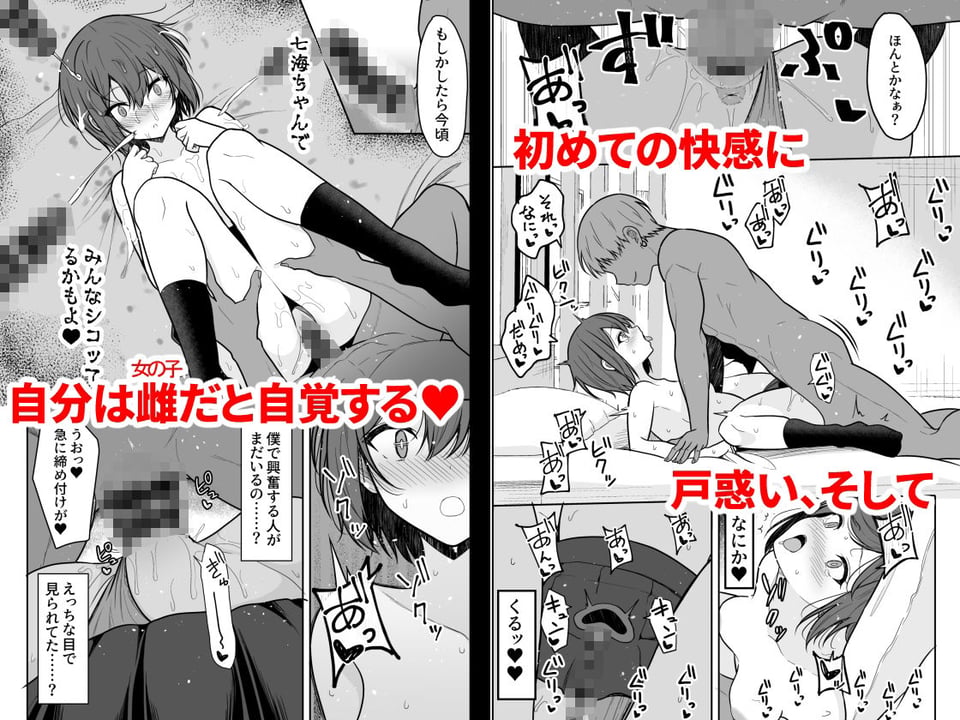ボーイッシュな彼女をえっちな雌にするまで 2 ページ目