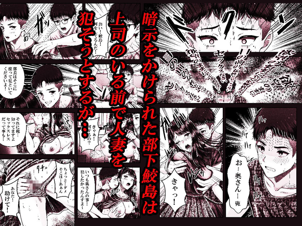 逆転生！堕ちた黒髪賢者の催〇魔法でお〇こする話 〜人妻の両穴は極上の穴〜 2 ページ目