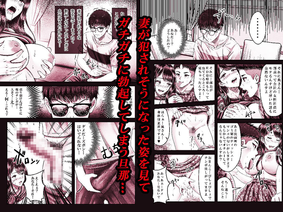 逆転生！堕ちた黒髪賢者の催〇魔法でお〇こする話 〜人妻の両穴は極上の穴〜 3 ページ目
