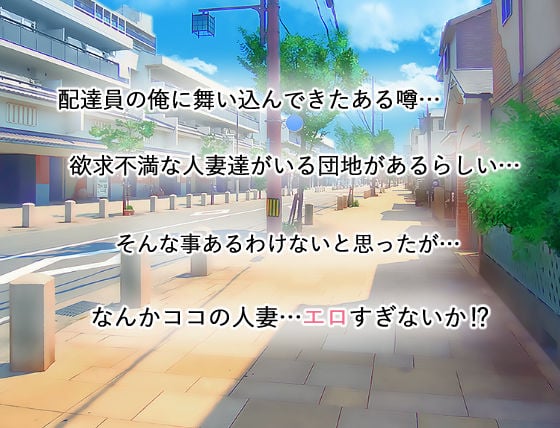 欲求不満な人妻達を犯しまくった話 1 ページ目