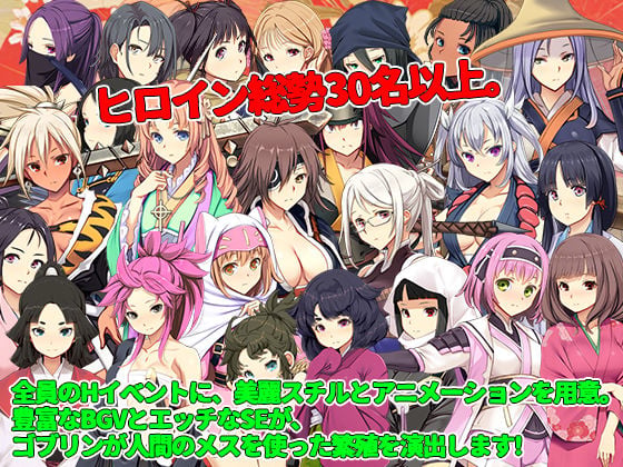 ゴブリンの巣穴 戦国餓鬼道 1 ページ目