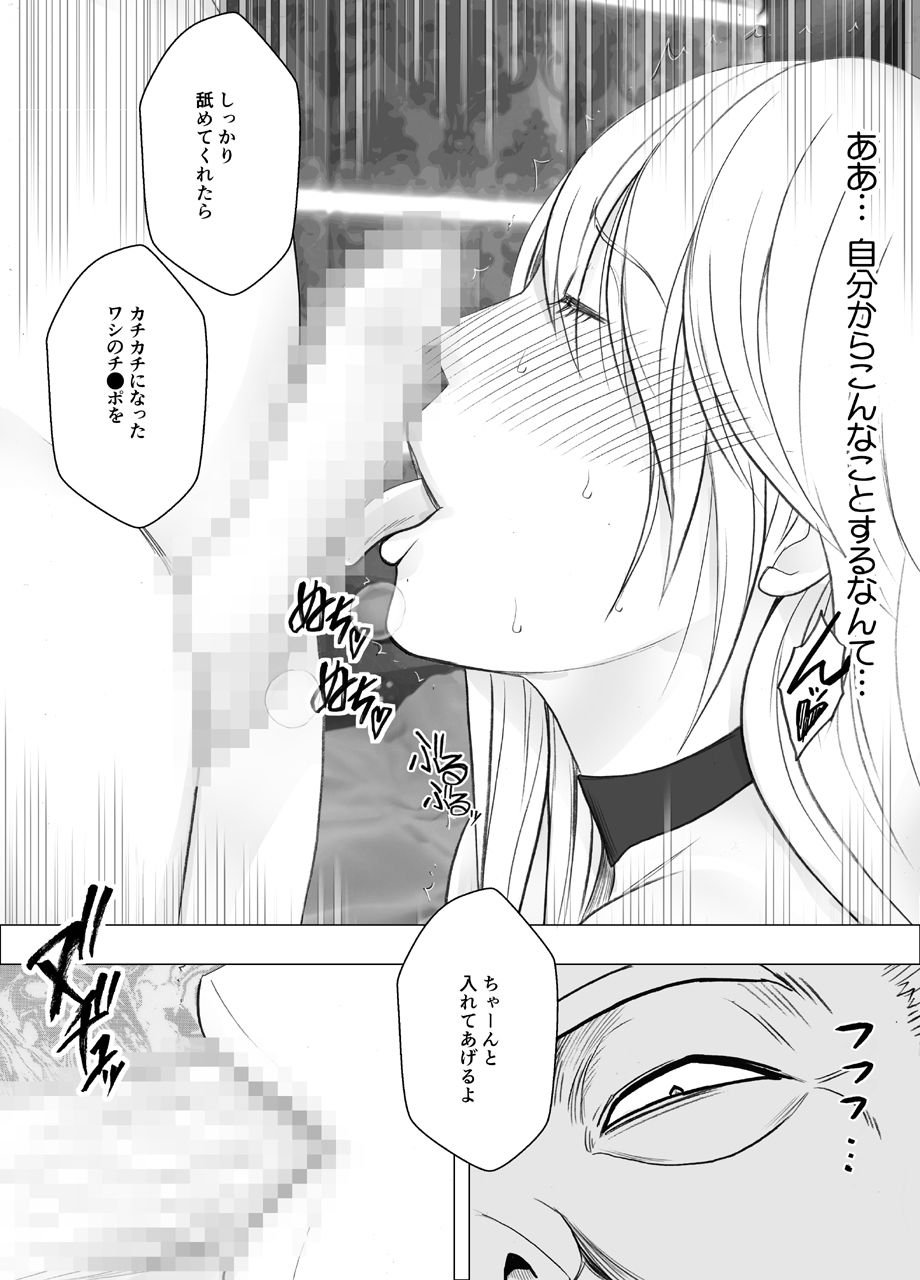 真退魔士カグヤ総集編 8 ページ目