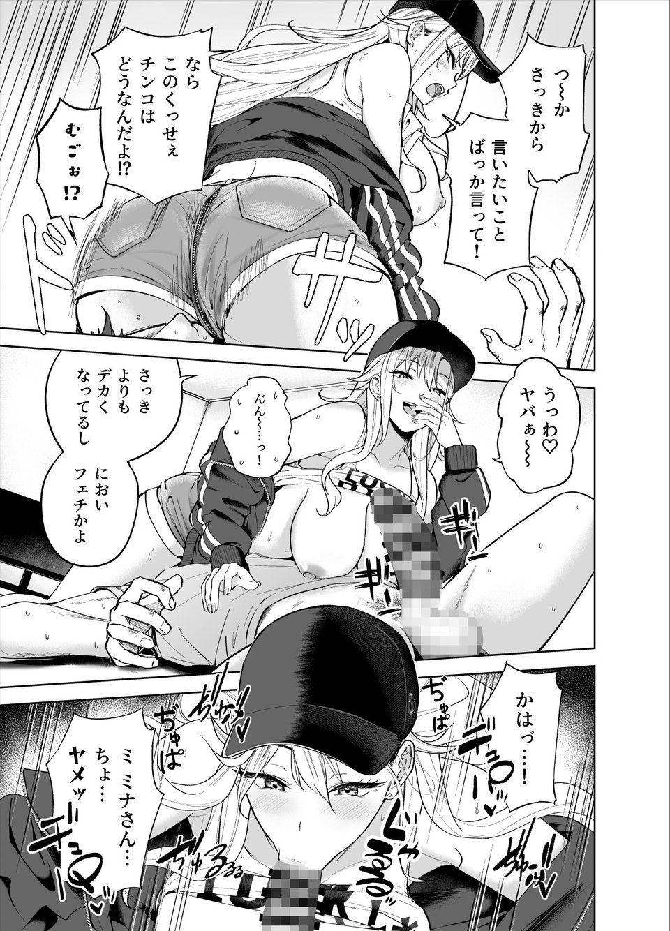 だらしないギャルにお金を貸してヤらせてもらう生活 6 ページ目