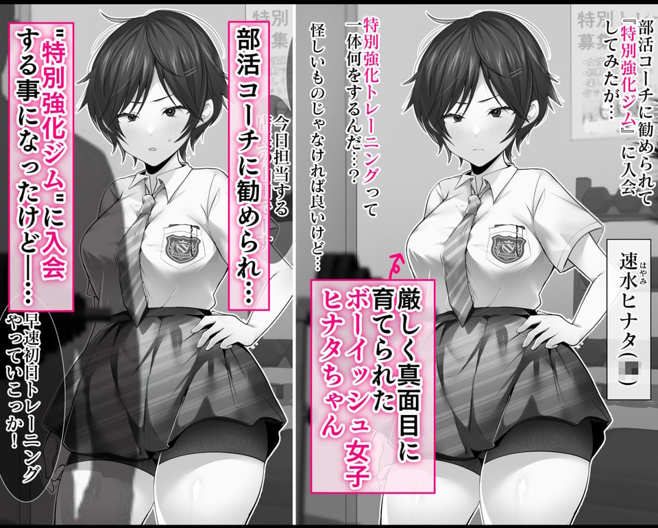 クリトリス強化育成トレーニング・上 『入会お試しアクメチャレンジ』『強●電マクリ責め連続絶頂耐久テスト』編 1 ページ目