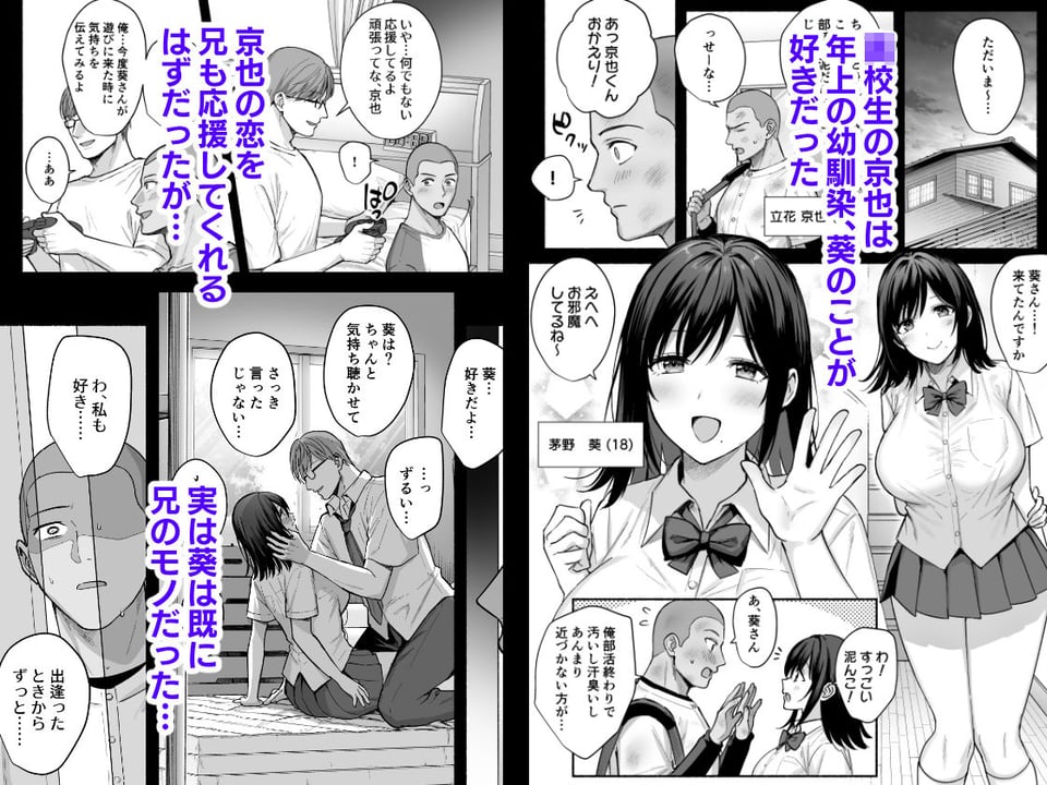 雌ノ家〜妻ハ乱レ奪ワレル〜 1 ページ目