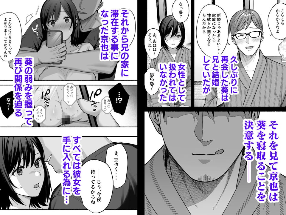 雌ノ家〜妻ハ乱レ奪ワレル〜 2 ページ目