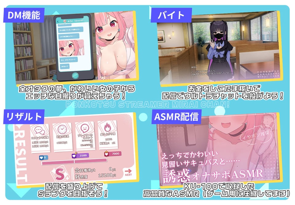 ぽんこつ生主ミライちゃん〜えっちなコメント受付中〜 8 ページ目