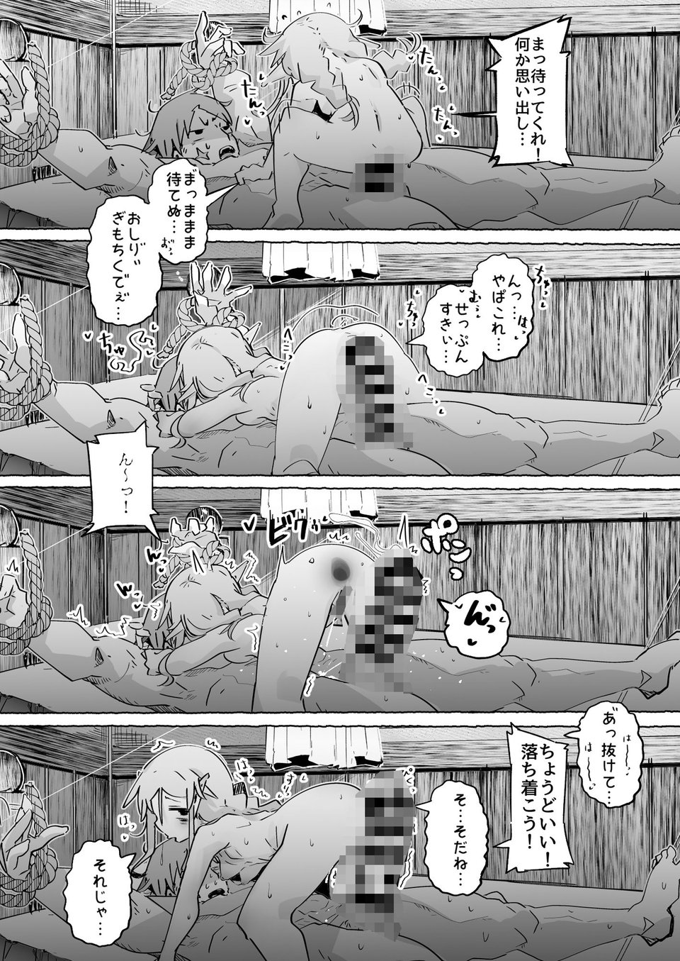 エルフがアナルにあこがれて 10 ページ目