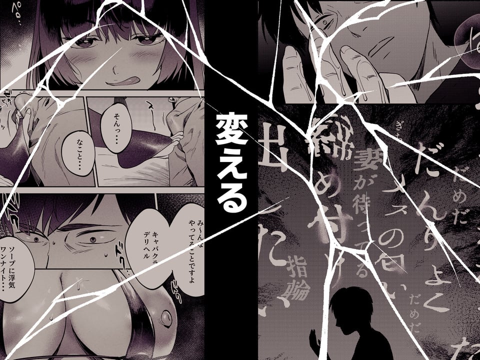 性体師〜私の妻を抱いてくれ〜 6 ページ目