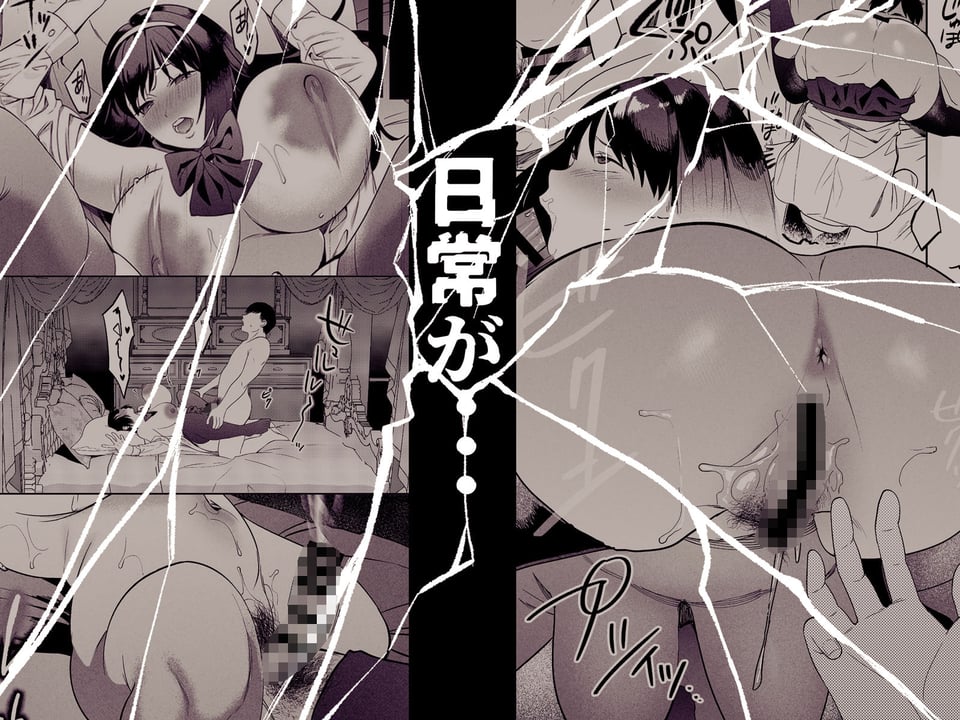 性体師〜私の妻を抱いてくれ〜 8 ページ目
